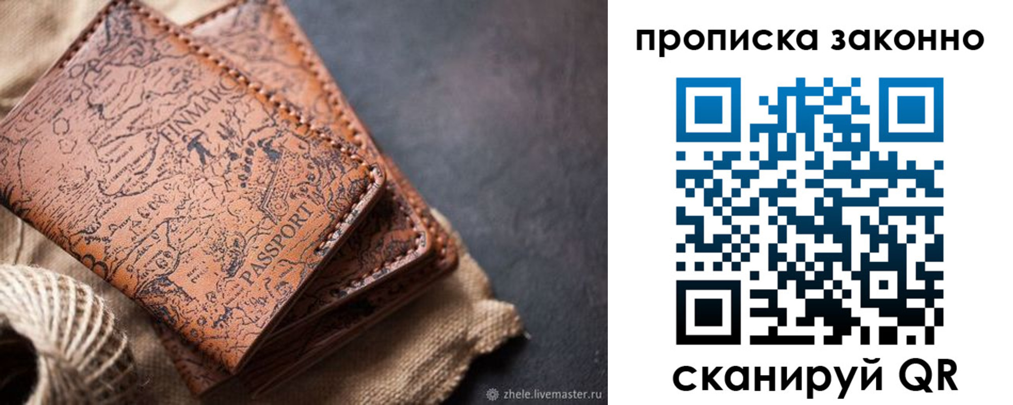 прописка поиск в Няндоме