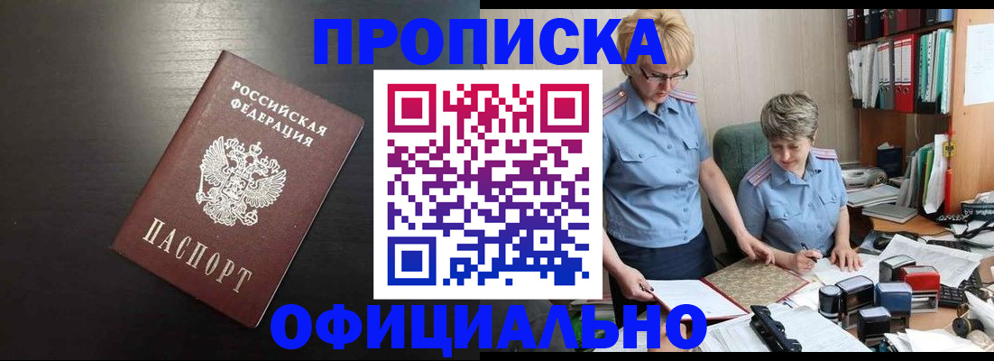прописка от собственника в Няндоме