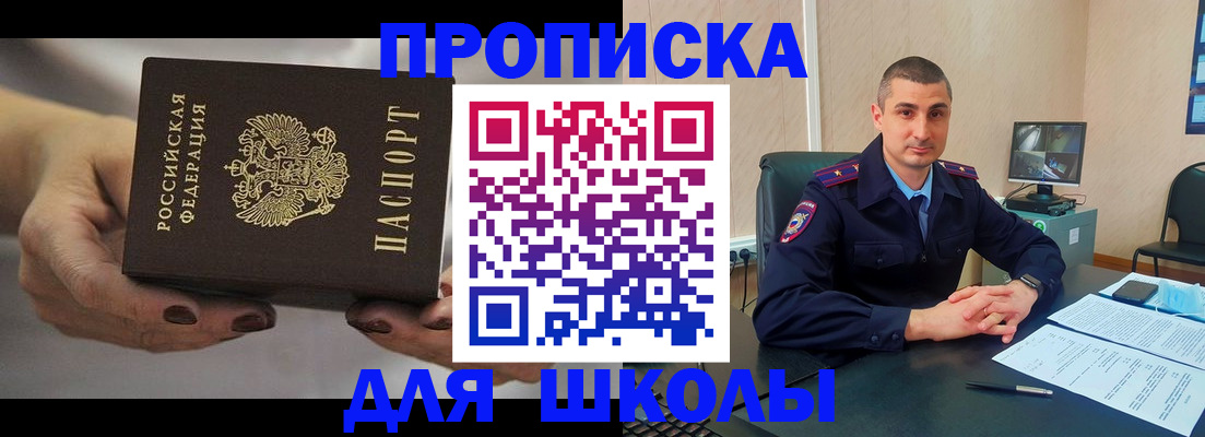 прописка в Няндоме