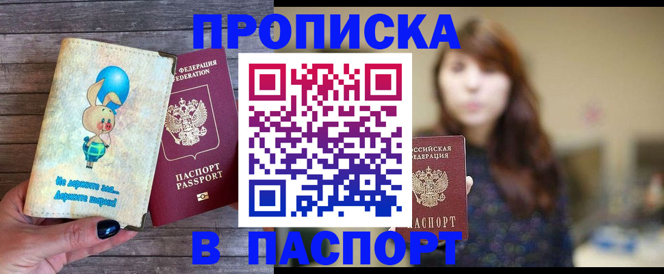 прописка для кредита в Няндоме