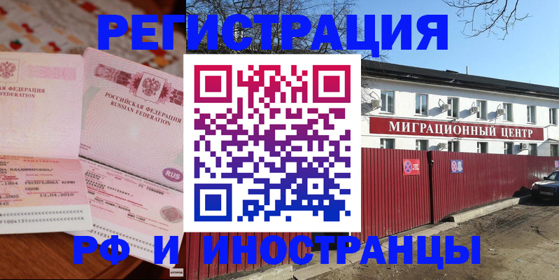 временная регистрация 2025 в Няндоме