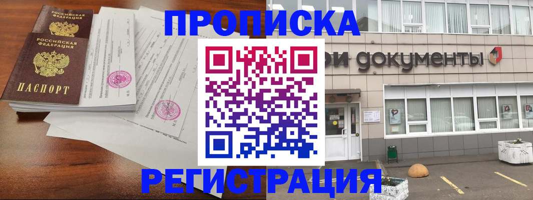 прописка для кредита в Няндоме